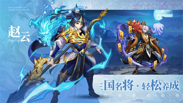 少年名将app下载