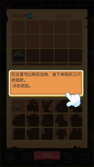 转生成为野蛮人手游下载