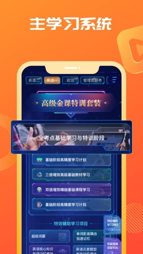 海文考研官网版下载