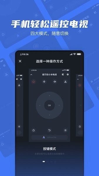 小米投屏app官方版