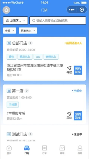 卜豆洗车app下载