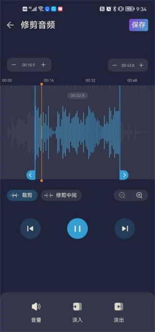 音频编辑器免费版