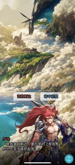 三国魔将纪最新版下载