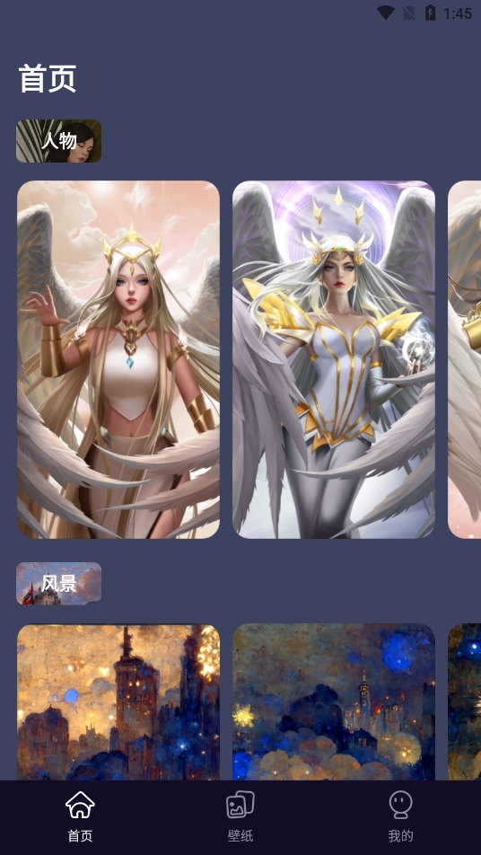 悦涂壁纸下载安装手机版