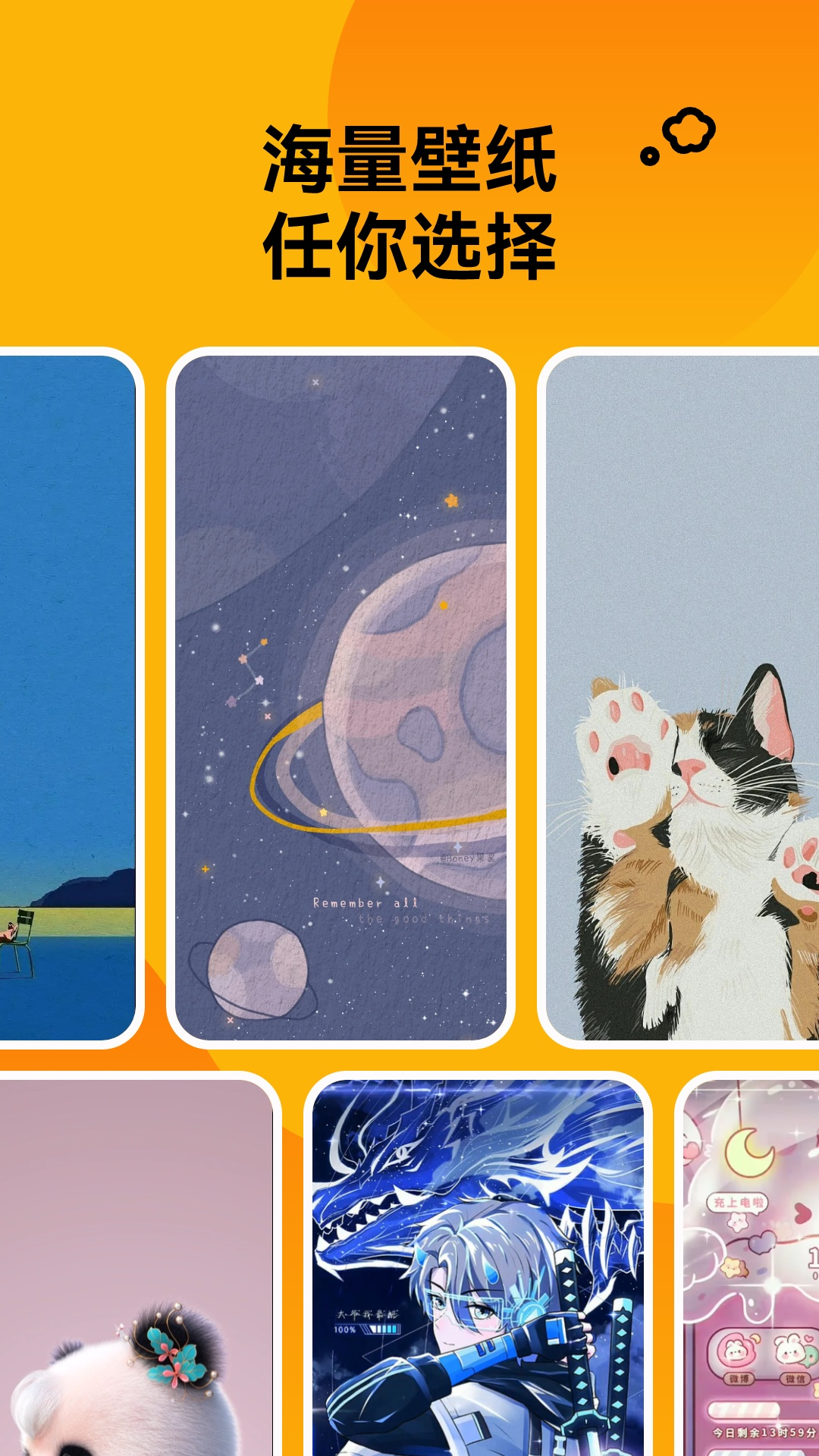 轻松壁纸触感壁纸下载