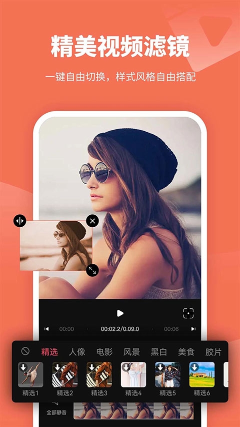 视频剪辑编辑软件下载