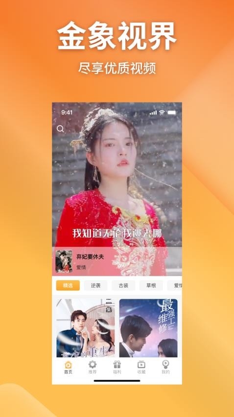 金象视界app下载