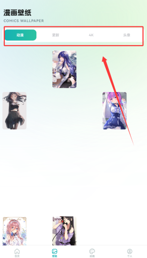 奇妙漫画板app下载