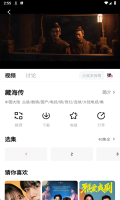 4K草莓熊追剧app下载