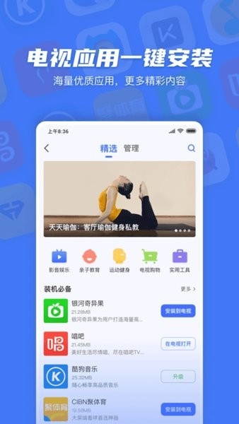 小米投屏app官方版