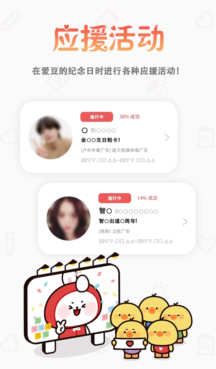 韩爱豆下载安卓官方版