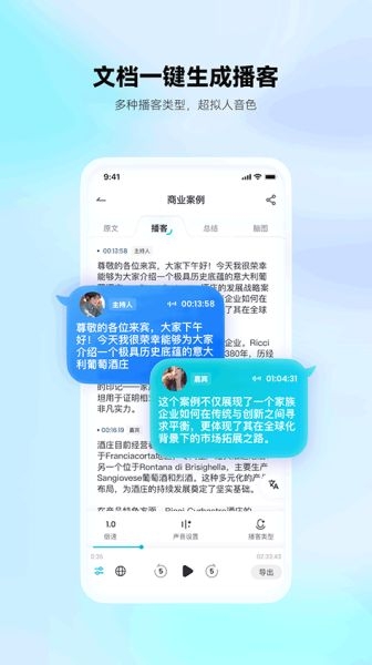 有道文档fm官网版