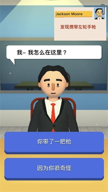 机场安全员下载安装app