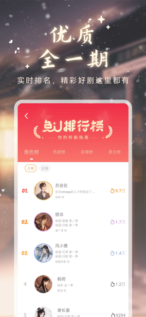 兔u广播剧app官方版下载