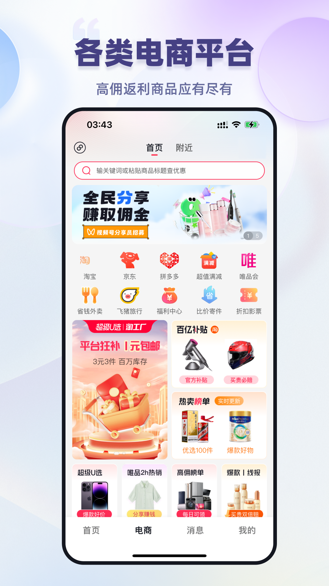 抖推猫app