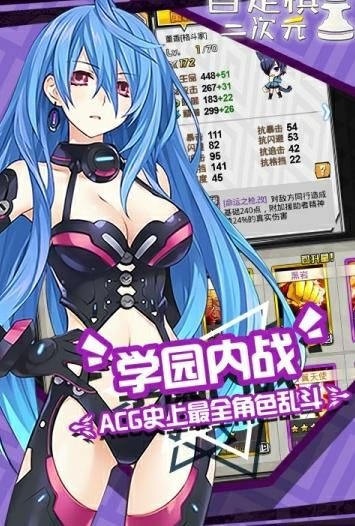 二次元卡通自走棋手机版下载