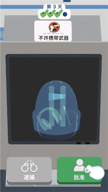 机场安全员下载安装app