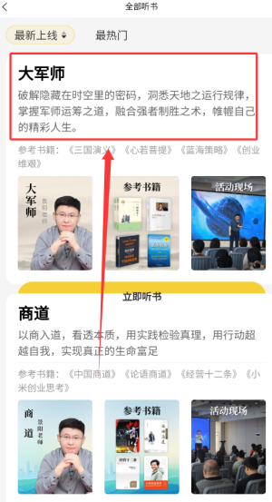景阳阁听书app下载