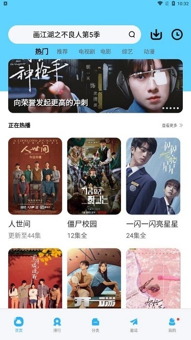 大地视频免费追剧app下载