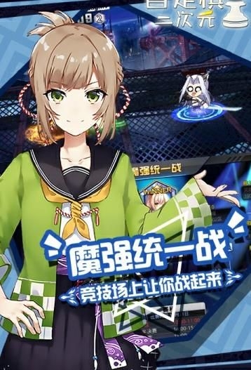 二次元卡通自走棋手机版下载