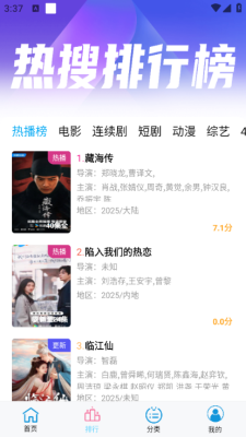 边缘视频app官方版免费下载