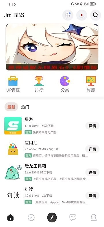 芥末空间官网最新版下载安装