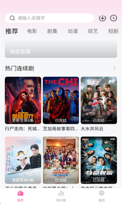 4K草莓熊追剧app下载