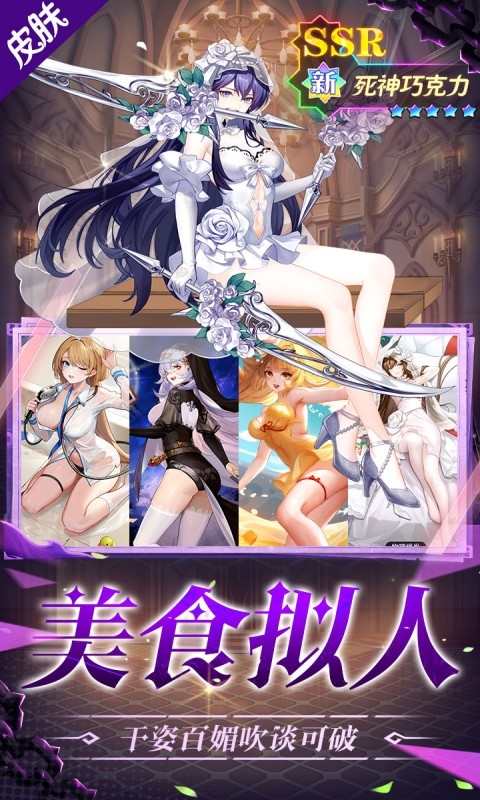 美食大乱斗0.1折版