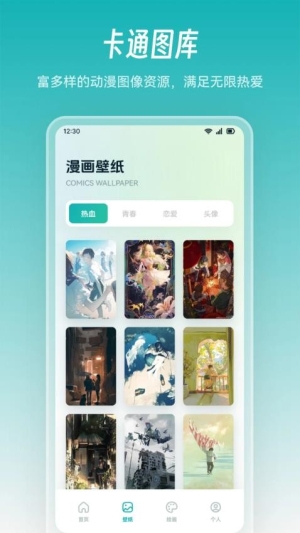 奇妙漫画板app下载