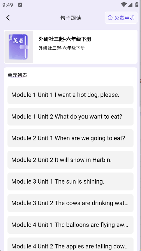 百佳单词速记app