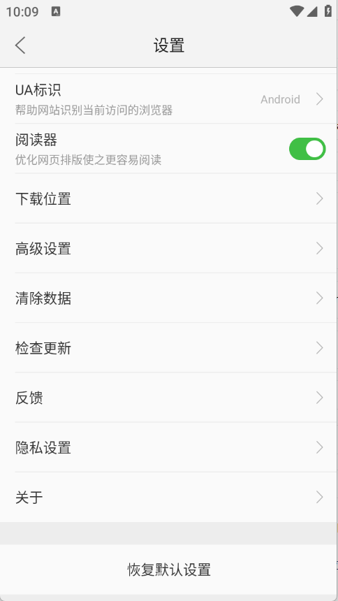 绿茶浏览器官网版