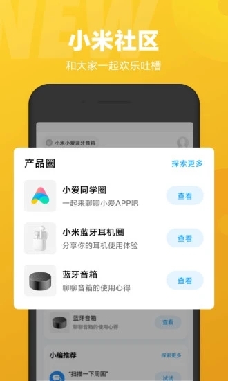 小爱同学app下载安装安卓版
