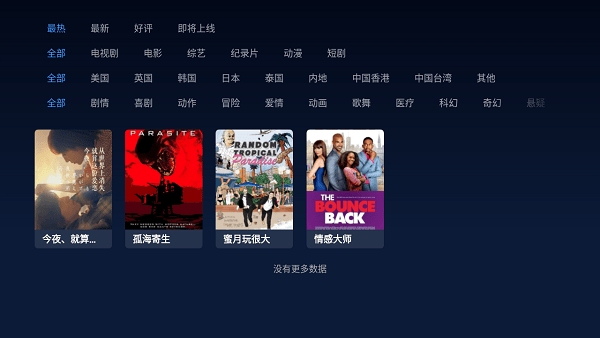 人人视频tv版下载