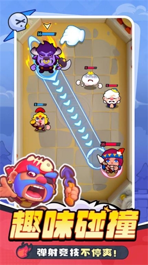 开心大碰撞手游官网版