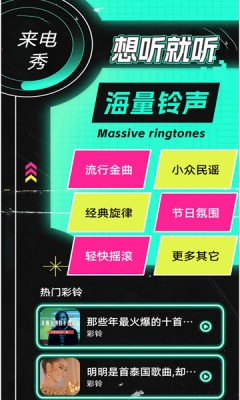 想唱就唱呀最新版