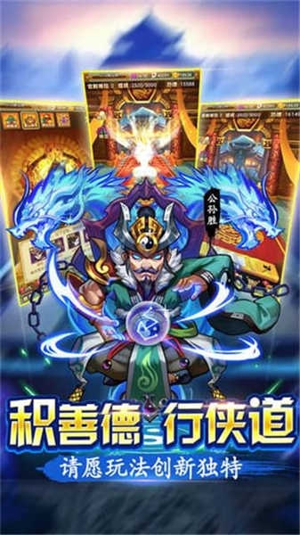 水浒飞传安卓版下载