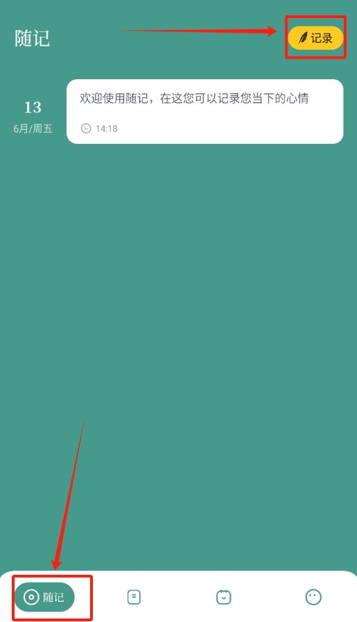 兔克日记app下载