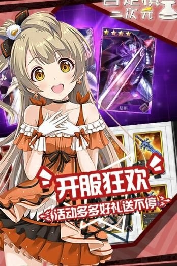 二次元卡通自走棋手机版下载