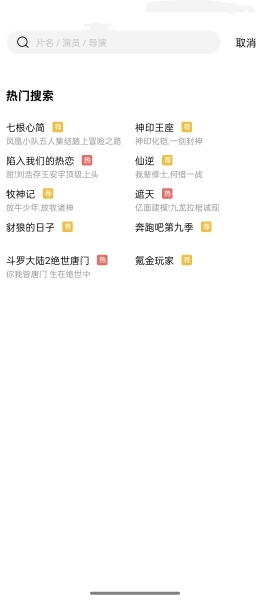 星星视频app下载追剧 最新版