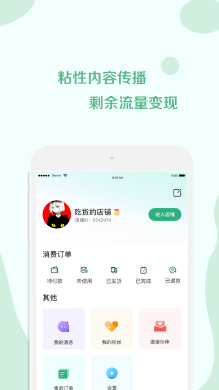 荟集生活app