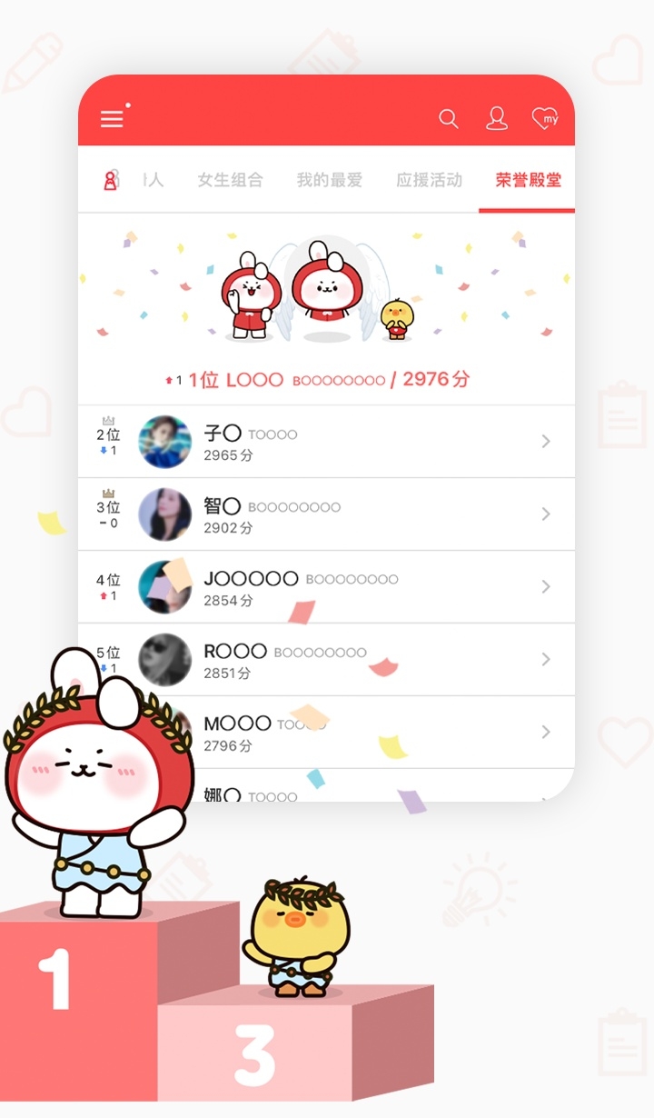 韩爱豆下载安卓官方版