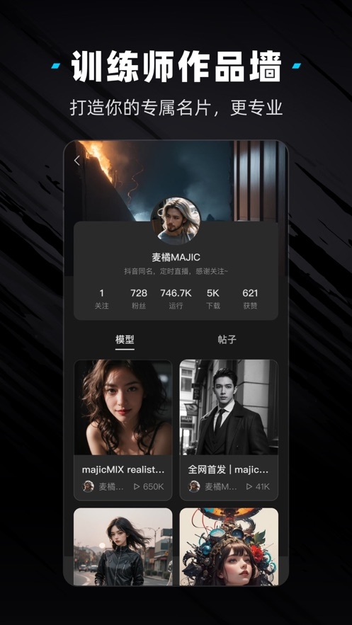 吐司ai绘画官网版下载手机版