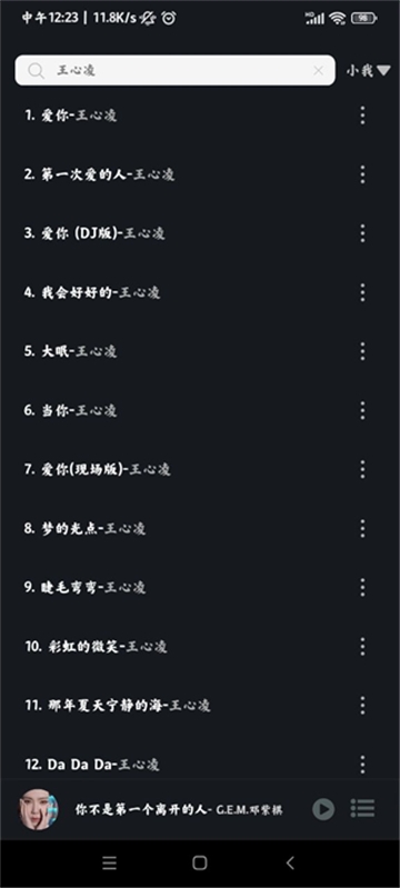 Soul音乐app安卓版下载
