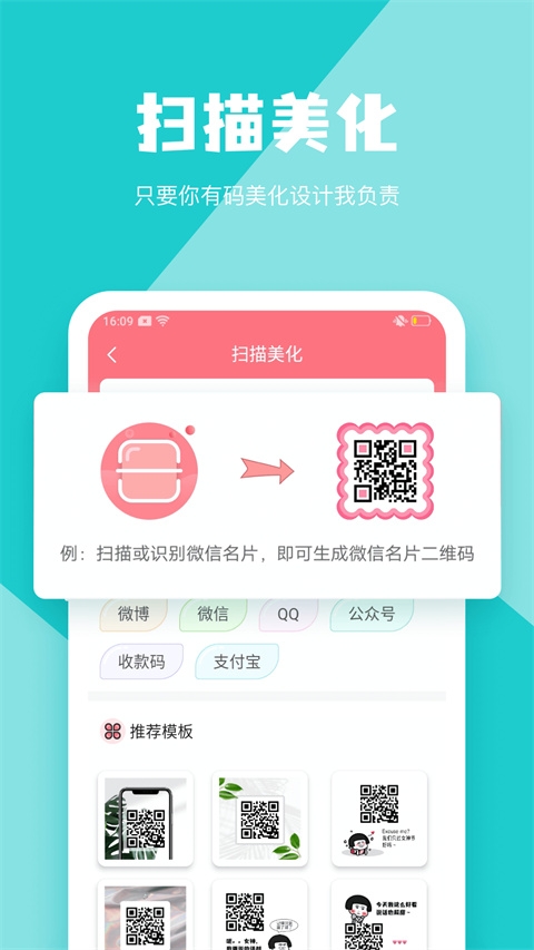 二维码设计下载安装软件