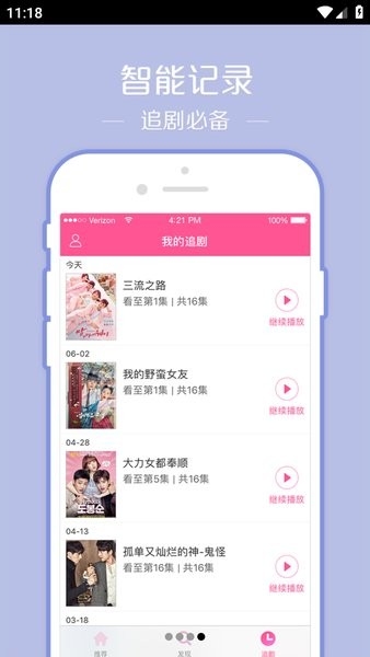 韩站官方版下载