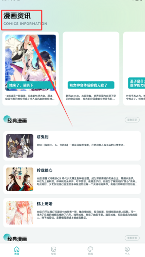 奇妙漫画板app下载