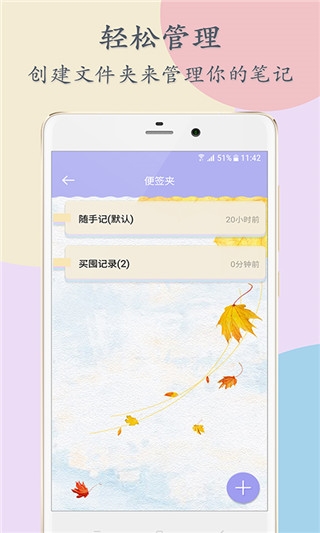 便签记事下载app