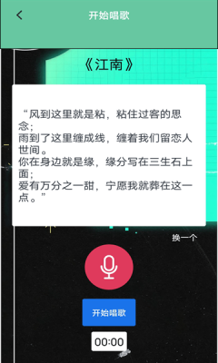 想唱就唱呀最新版