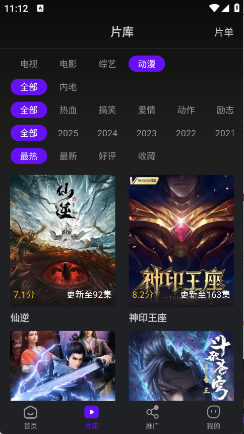 星际战斗机下载