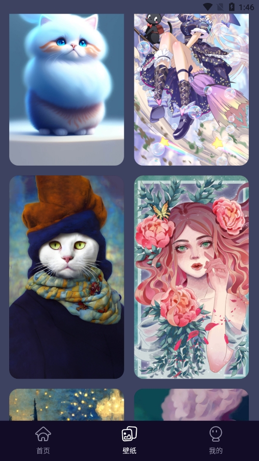 悦涂壁纸下载安装手机版